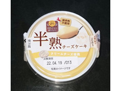 プレシア eMitas（エミタス） 半熟チーズケーキ 商品写真