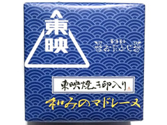 西洋菓子おだふじ 東映焼き印入り 和みのマドレーヌ