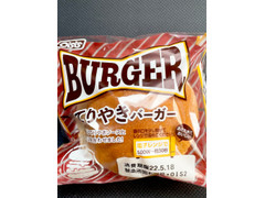 オイシス てりやきバーガー 商品写真