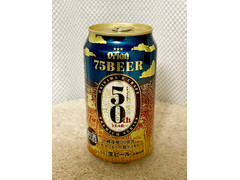 オリオンビール OKINAWA’S CRAFT 75BEER PILSNER 沖縄復帰50周年記念限定デザイン 商品写真