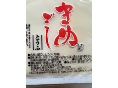 大山食品 きぬごし とうふ 商品写真