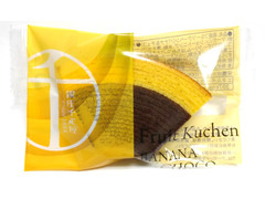 銀座千疋屋 フルーツクーヘン バナナ＆チョコ 商品写真