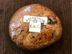 SACHIIRO家 ベーグル 黒胡麻レーズン 商品写真