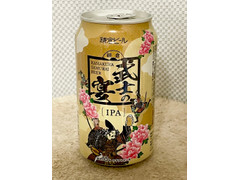 鎌倉ビール醸造 武士の宴IPA 商品写真