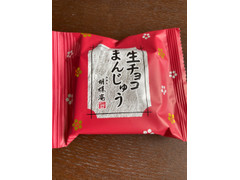 胡蝶庵 生チョコまんじゅう 商品写真