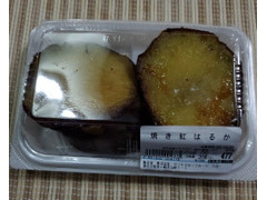 京都八百一 焼き紅はるか 商品写真