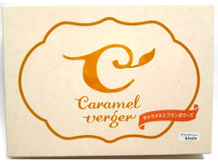 MON・CREVE Caramel Verger キャラメルとフランボワーズ