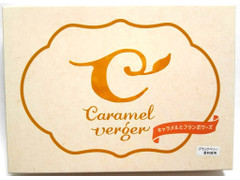 MON・CREVE Caramel Verger キャラメルとフランボワーズ 商品写真