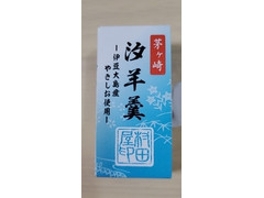 村田屋 茅ヶ崎 汐羊羹 商品写真