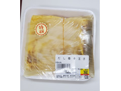 ふじやす水産 特撰 だし巻き玉子 商品写真