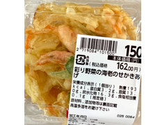 イオンリテール 彩り野菜の海老のせかきあげ 商品写真