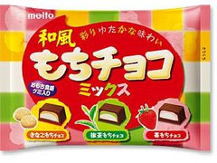 名糖 和風もちチョコミックス 商品写真