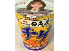 サンヨー食品 サッポロ一番 カップスター 日高屋監修 チゲ味噌ラーメン 商品写真