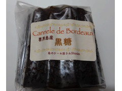 島のケーキ屋さんShizuka 黒糖カヌレ 商品写真