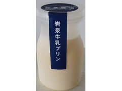 DOUNL 岩泉農場 岩泉牛乳プリン 商品写真