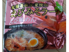 株式会社マルワ製麺 北海道産小麦使用 えびみそラーメン 商品写真
