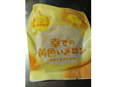 カンテボーレ 幸せの黄色い メロンパン 商品写真
