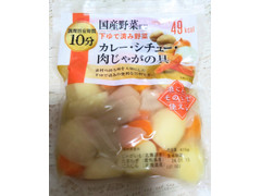 ㈱ファームステーション ㈲久世食品 国産野菜使用 カレー・シチュー・肉じゃがの具 商品写真