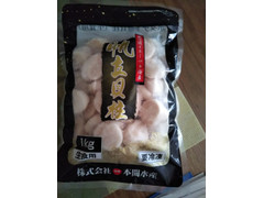 本間水産 帆立貝柱 商品写真