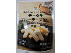 なとり セブンアイプレミアム チータラ ブルーチーズ風味 商品写真