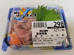 イオン 長崎産 真あじお刺身 商品写真