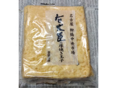 右大臣 名古屋柳橋中央市場 右大臣の厚焼き玉子 商品写真