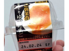 たまごファクトリー とろ～りゆでたまご 商品写真