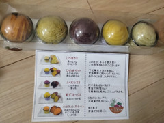 甘味工房 芋っ子源次郎 焼き菓子・5色のミニモンブラン行方産焼き芋セット 5色のミニさつまいもモンブラン 商品写真