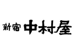 新宿中村屋 アイリッシュケーキ