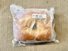 KARIN BAGEL 黒糖・お豆・バターサンド 商品写真