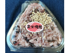 黒豆入りご飯 おにぎり 焼鮭 商品写真