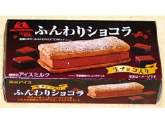 森永製菓 ふんわりショコラ 生チョコ入り 商品写真