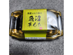 国分 コクブ 魚沼草もち 商品写真