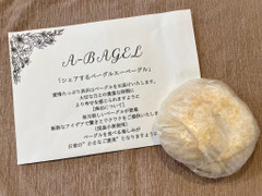 A‐BAGEL 鳴門金時のもちもちきな粉和三盆 商品写真