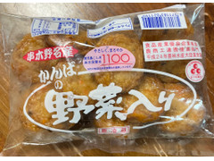 勘場蒲鉾店 かんばの野菜入り 商品写真