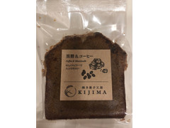 K I J I MA パウンドケーキ（黒糖＆コーヒー） 商品写真