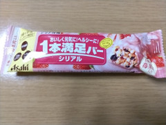 アサヒ 1本満足バー 1本満足バー シリアル苺 商品写真