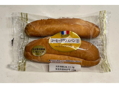 山崎製パン ヤマザキ（山崎製パン） おいしさ宣言 コーヒーフランスパン 商品写真