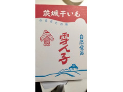 雪ん子 茨城干いも 商品写真