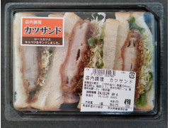 フーズアイランド 店内調理 カツサンド 商品写真