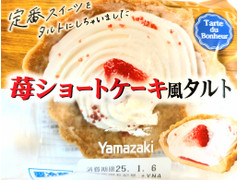 ヤマザキ製パン 苺ショートケーキ風タルト 商品写真