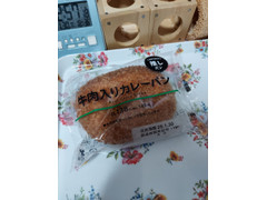 ローソン 推しパン 牛肉入りカレーパン 商品写真