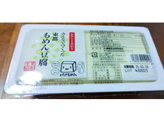 ㈲須黒食品 東都生協わたしのこだわり みんなでつくった東都もめん豆腐