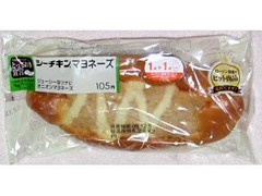 ローソン とっておき宣言 シーチキンマヨネーズ 袋1個