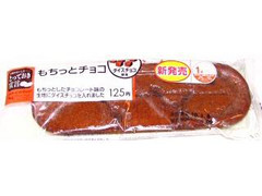 ローソン とっておき宣言 もちっとチョコ 商品写真