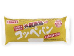 ヤマザキ 沖縄黒糖入りコッペパン くろみつ＆マーガリン 商品写真