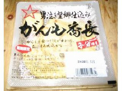 三和豆水庵 がんも番長 商品写真