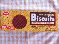 コープ ミルクチョコレートビスケット 商品写真