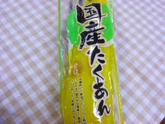 庵梅 国産たくあん 甘口 商品写真