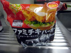 ファミリーマート ファミチキバーガー